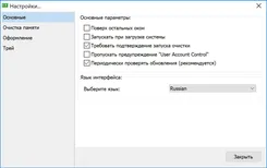 Mem Reduct Мем Редукт — скриншот 1